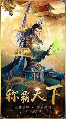 复古传奇人物,精品复古传奇_复古传奇180手游　精品复古传奇