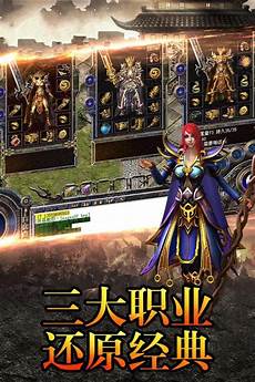 复古月灵合击传奇星王合击赞助攻略