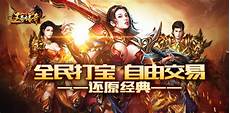  传奇私服游戏里黑袍修罗长老是88级高级小怪
