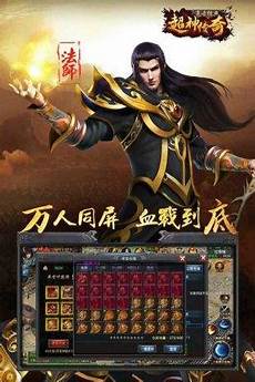 手游传奇新开服网站屠龙圣域