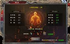 176传奇,技能领悟残章可以提高?176传奇 七级技能书的合成成功率