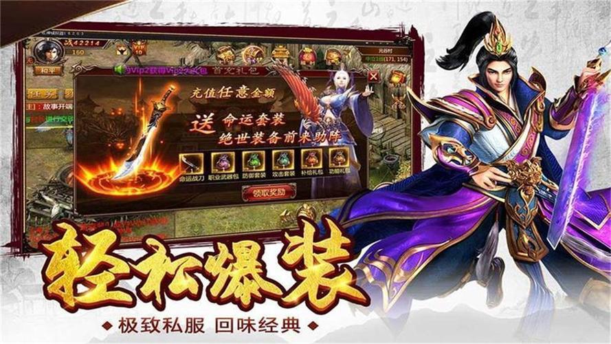 新开传奇新服网,热血传奇sf新开发布网作为业界新开传奇新服网 良心的绿色