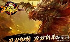 传奇sf平台